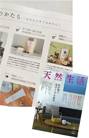 天然生活